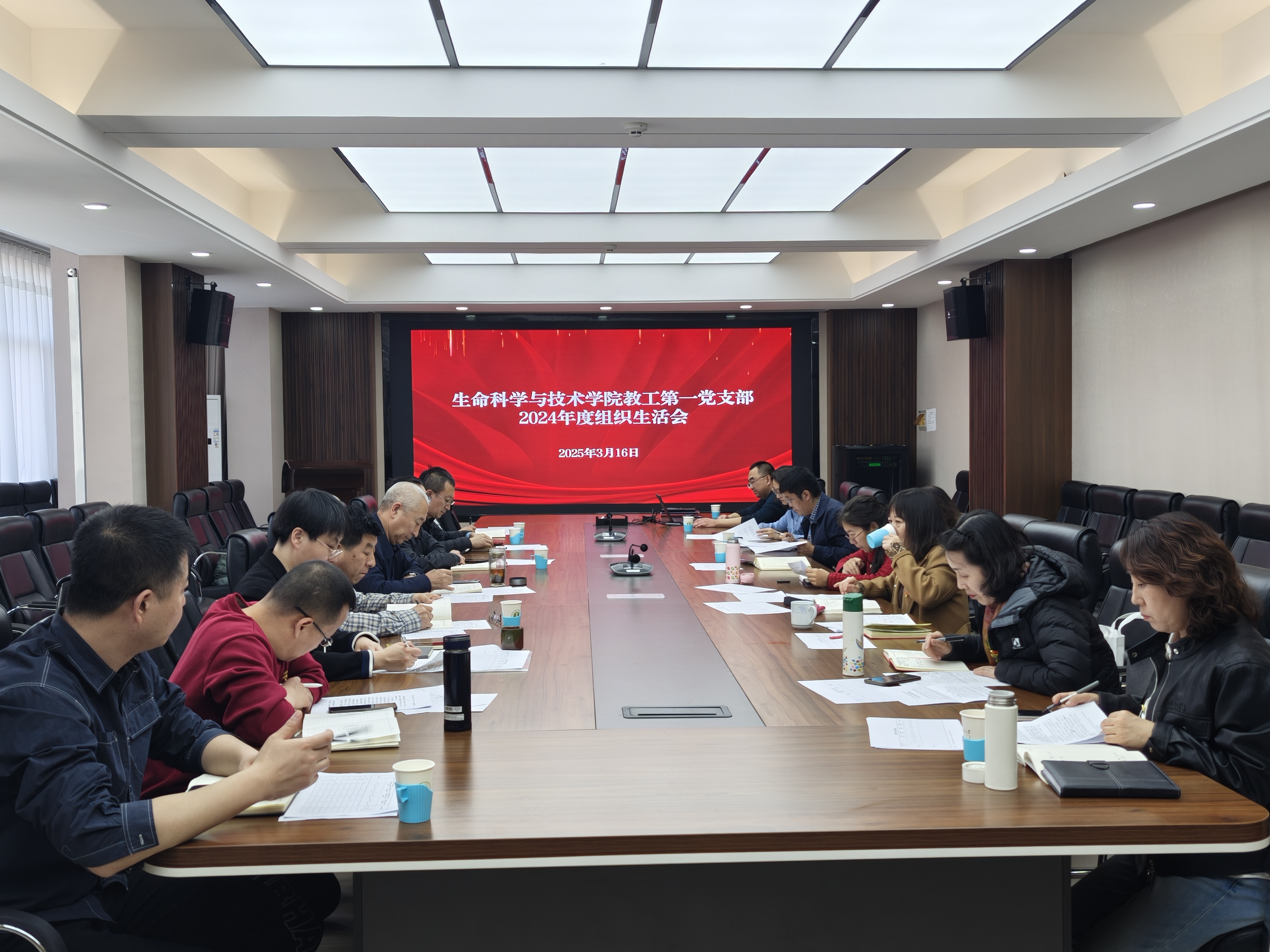 教工第一党支部召开2024年度组织生活会暨民主评议党员大会-生命科学与技术学院
